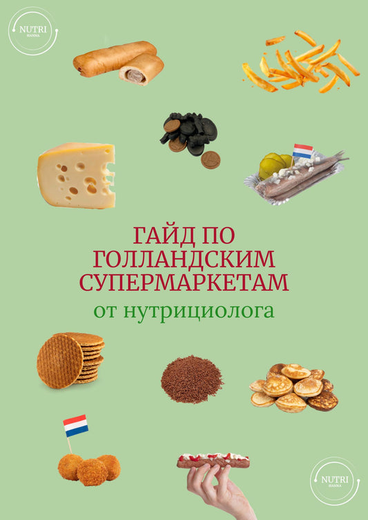 Green picture with cheese, broodwoorstje, frietjes, stroopwafel, hagelslaag, poffertjes, frikandel, bitterballen, drop, haring